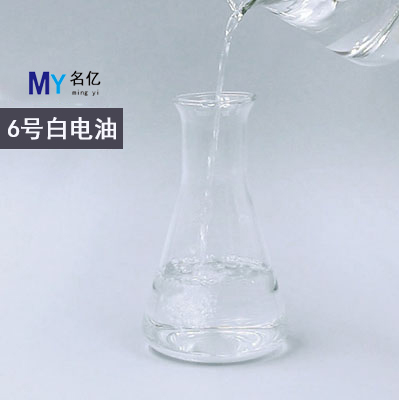 6號(hào)白電油玻璃瓶（寫文章）