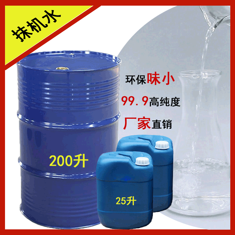 抹機(jī)水價(jià)格