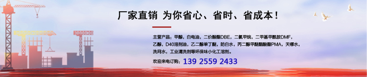 常平哪里有防白水買？咨詢南箭化工有驚喜哦！