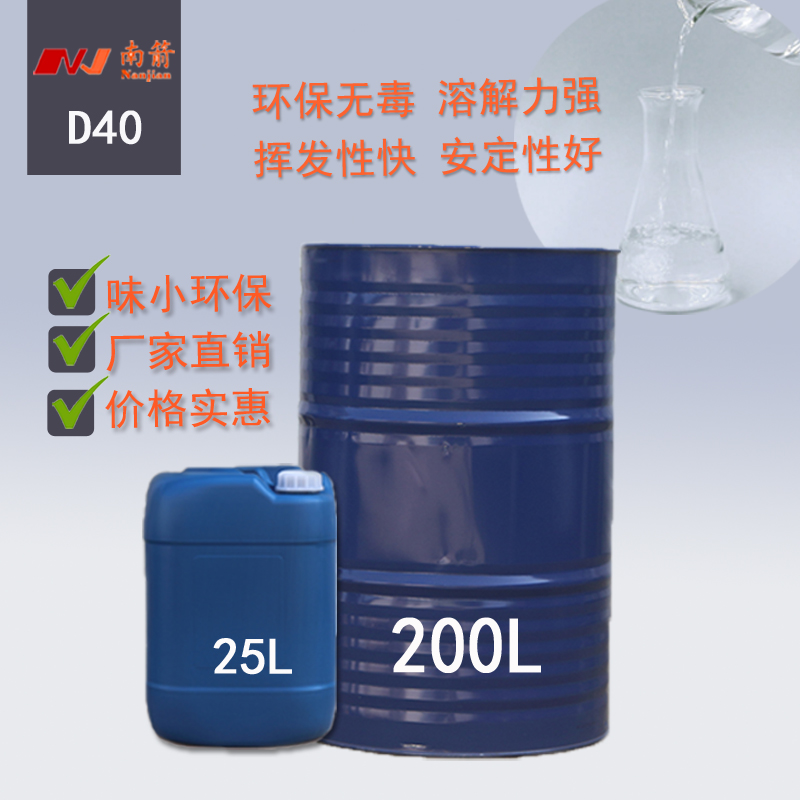 簡述D40溶劑油有哪些特性，可以用在哪方面